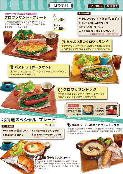 NEW メニュー パストラミポークランチ.jpg
