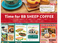 BB SHEEP COFFEE 新メニュー！
