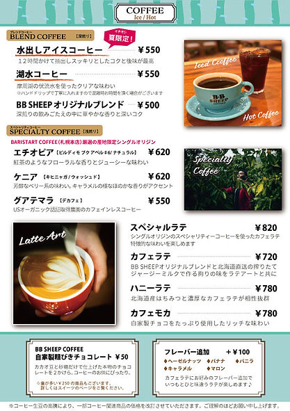 NEW メニュー 水だし.jpg