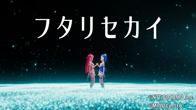 直感×アルゴリズム♪ - フタリセカイ