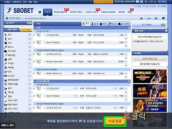 스보벳 가입방법 추천코드 우회주소 에이전시 원화입금.png