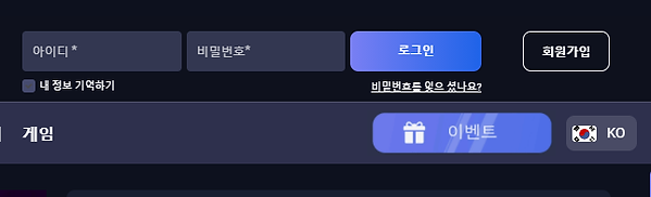 PC버전 겜블시티 회원가입.png