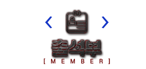 member.png
