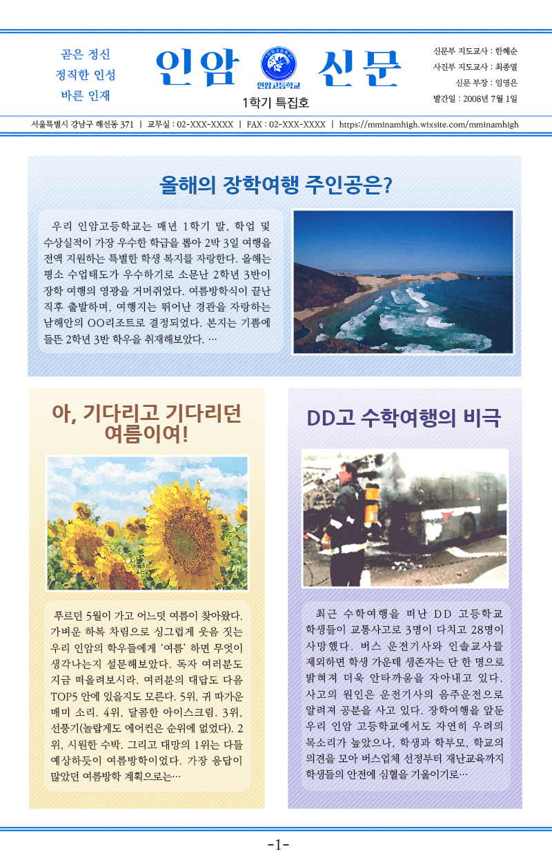 인암신문1