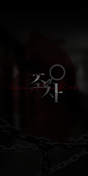 조사.png