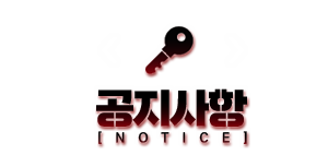 notice.png