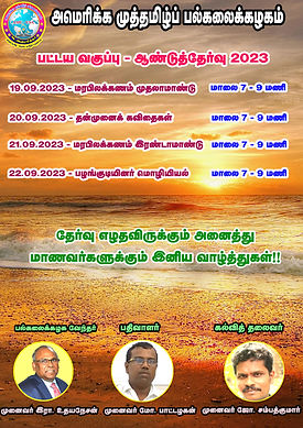 Exam announcement copy.jpg