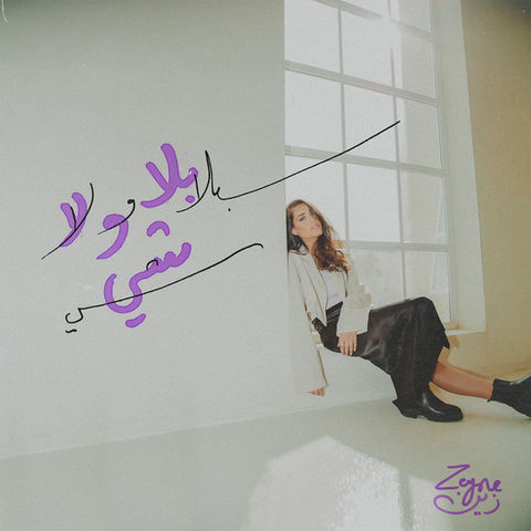 Cover Art -bala wala shi (3).jpg
