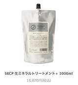 SBCP生ミネラルシャンプー &トリートメント 頭皮をひきしめリフト