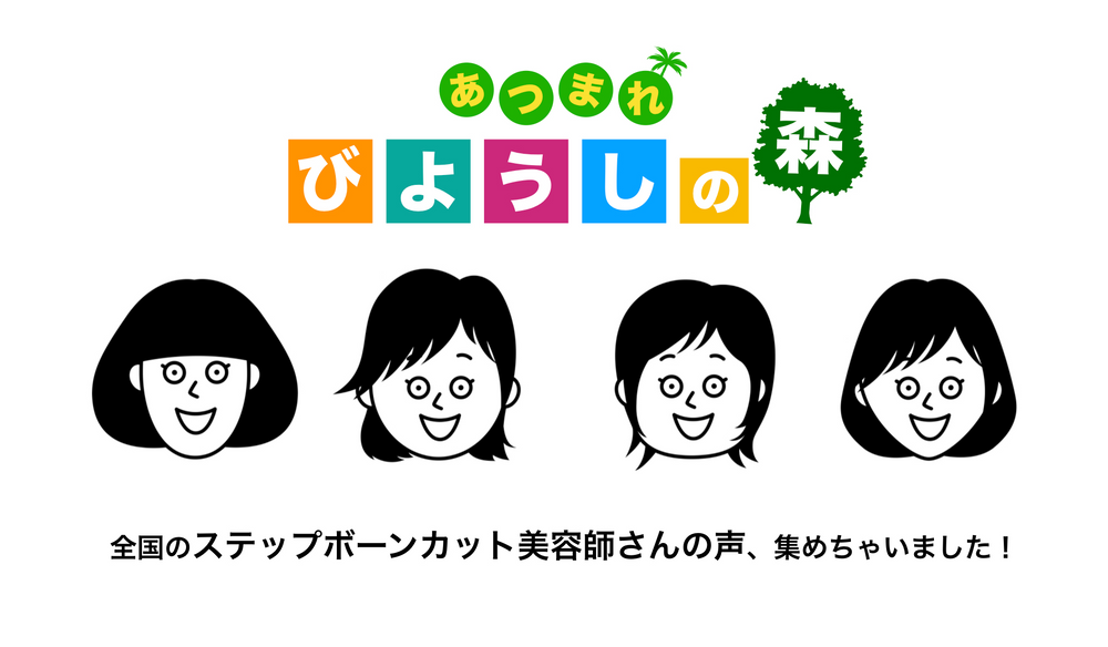 幸太郎 美容師 A この A が面白い