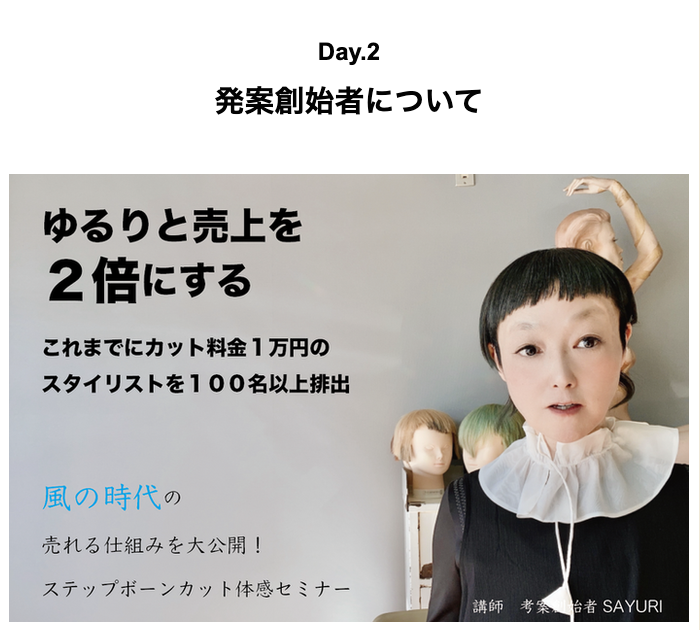 2、考案創始者とは?.png