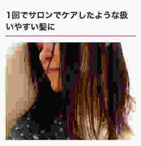 ビューティプレスマンにsbcp生ミネラルヘアマスク が掲載 ステップボーンカット 美容師のオンラインカットスクール カット講習