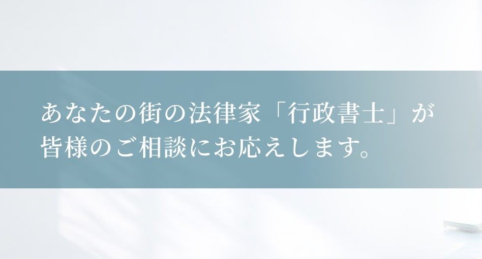 abou_gyosei_1_edited.jpg