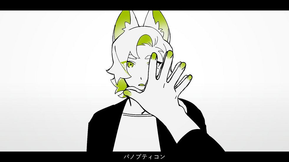 パノプティコン