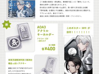 COMITIA155・M10a『塩の魚』のお品書き