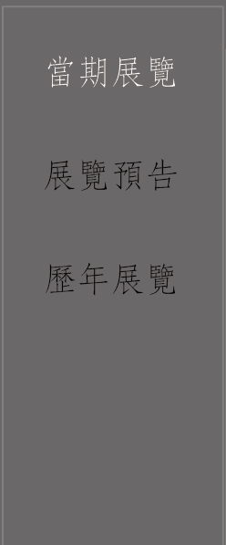 臺灣青年旅行家風貌展