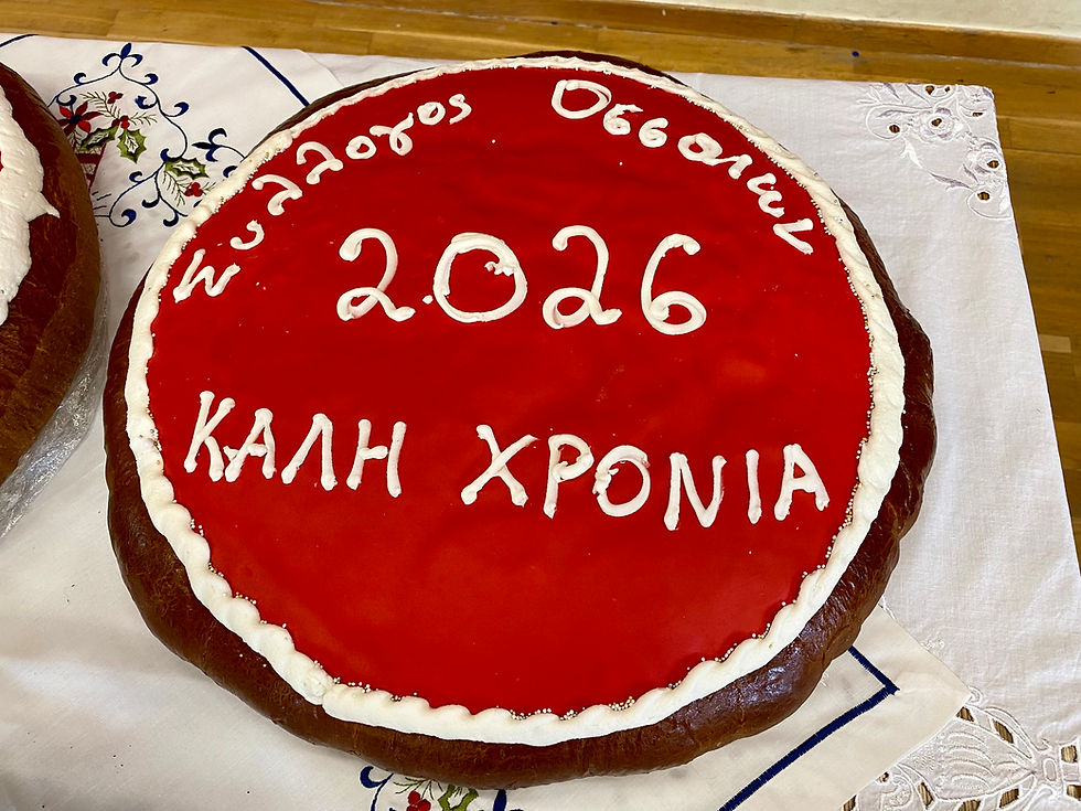 Η βασιλόπιτα του Συλλόγου Οσσαίων