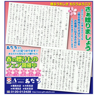 贈るうれしさ もらうよろこび