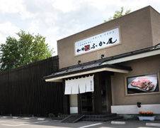 picShopInfoFukao.jpg
