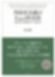 事業計画書 書き方 おすすめ本 外資系金融のExcel作成術: 表の見せ方&財務モデルの組み方