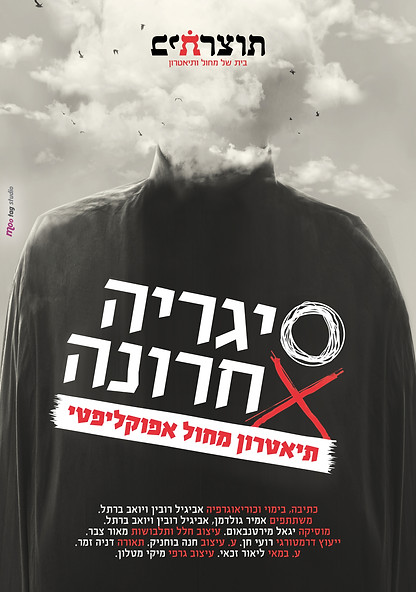 סיגריה אחרונה