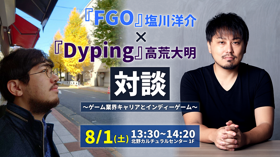 対談サムネイル.png