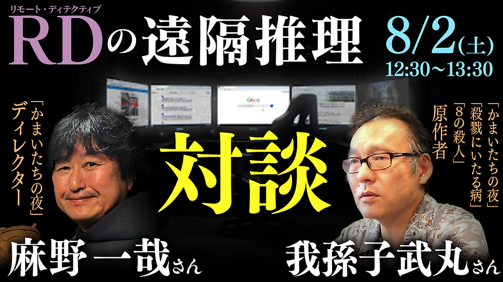 対談.png
