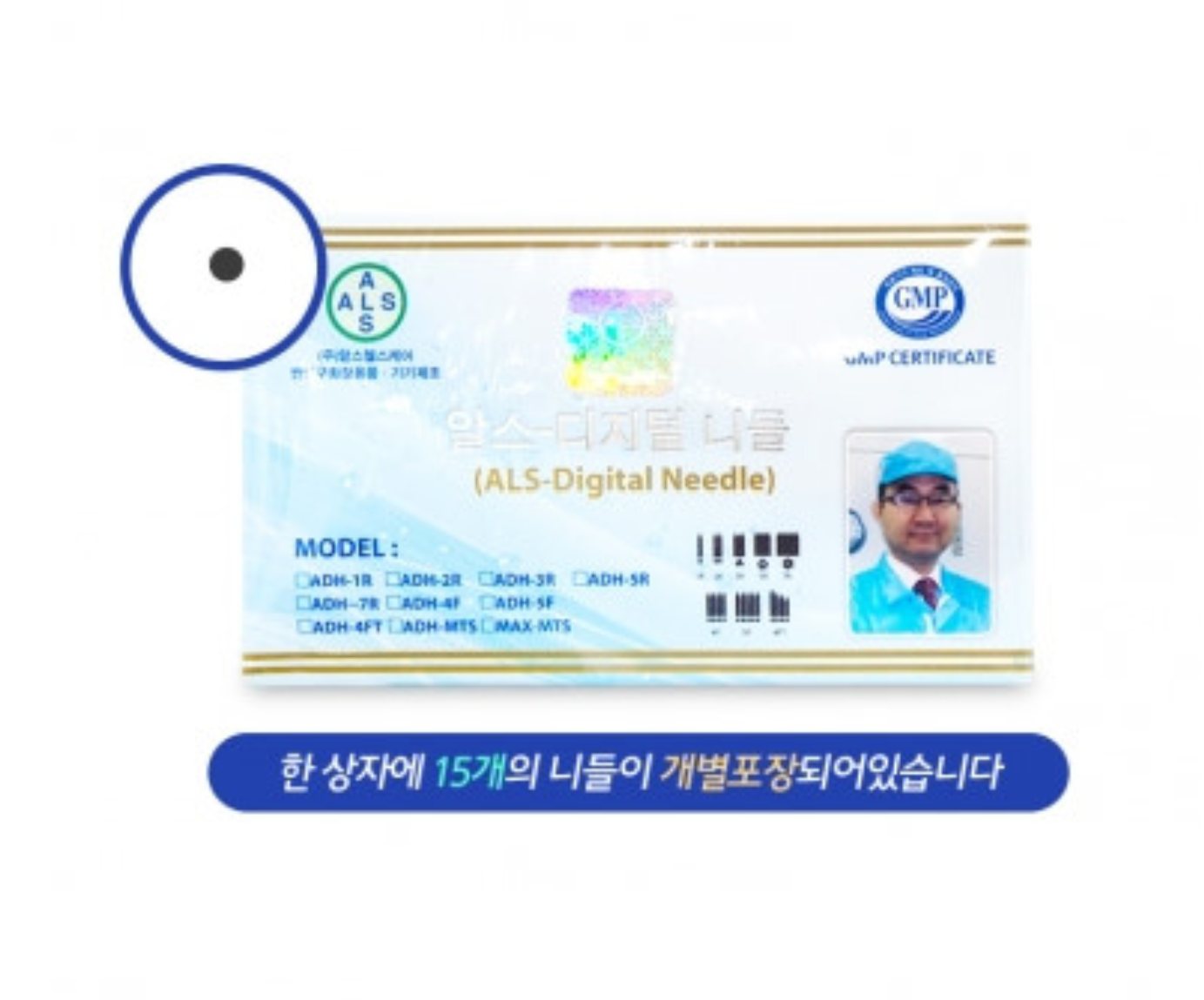ALS- DIGITAL Needle (1R)(1box/10pcs)