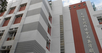 許家彰建築師事務所_高雄市政府社會局無障礙之家建築物外觀整修工程05.JPG