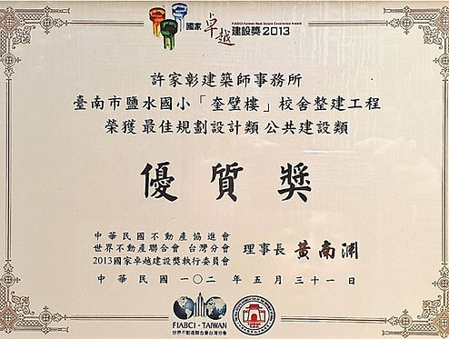 優質獎.jpg