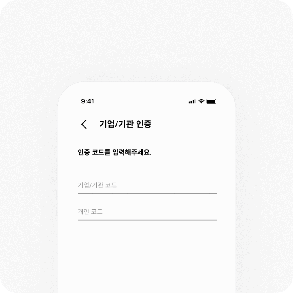 코드 인증.gif