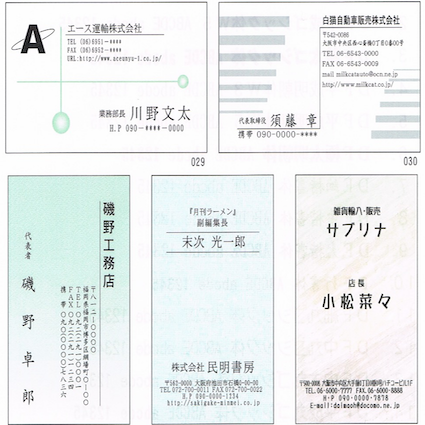 はんこのhackberry 沼津のはんこ屋 日本静岡県沼津市