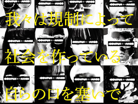 COMPLY+-ANCE コンプライアンス