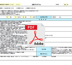 PDF重ね画像.png