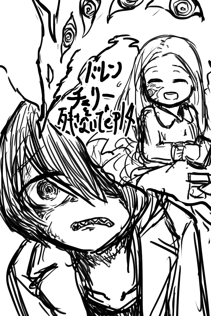 ドレンチェリーを残さないで ep14 content media