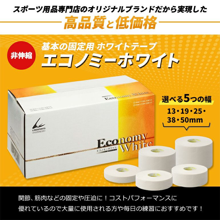Thumbnail: LINDSPORTS Non-Stretchable Taping Tape (50mm)