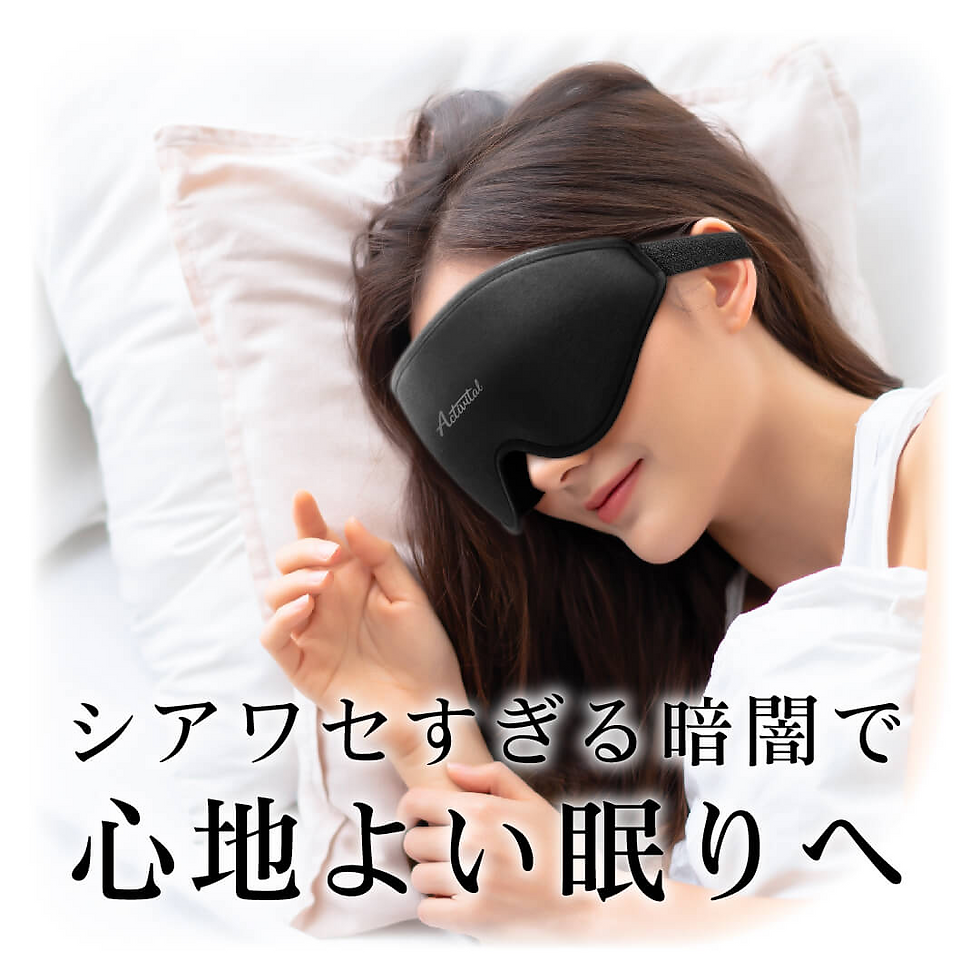 Thumbnail: Sleep Eye Mask