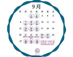 ９月の営業日🌕