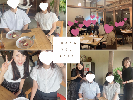 年末のご挨拶。2024年ありがとうございました♡