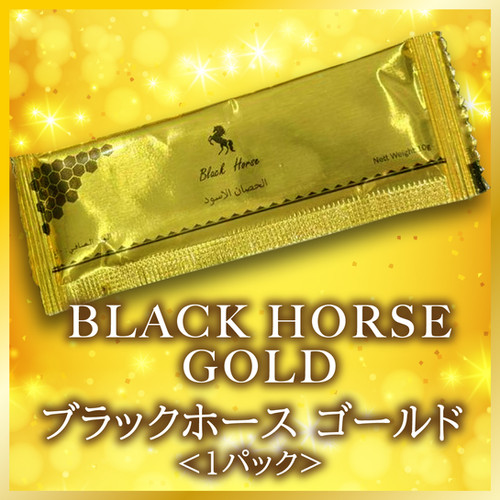 バンビ　ブラックホースゴールドVIP 2箱 ロイヤルハニーVIP 改めブラックホース 1箱(10g12本入り)【正規品