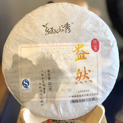 Ironwood — Burmese Sheng Pu-Erh Brick