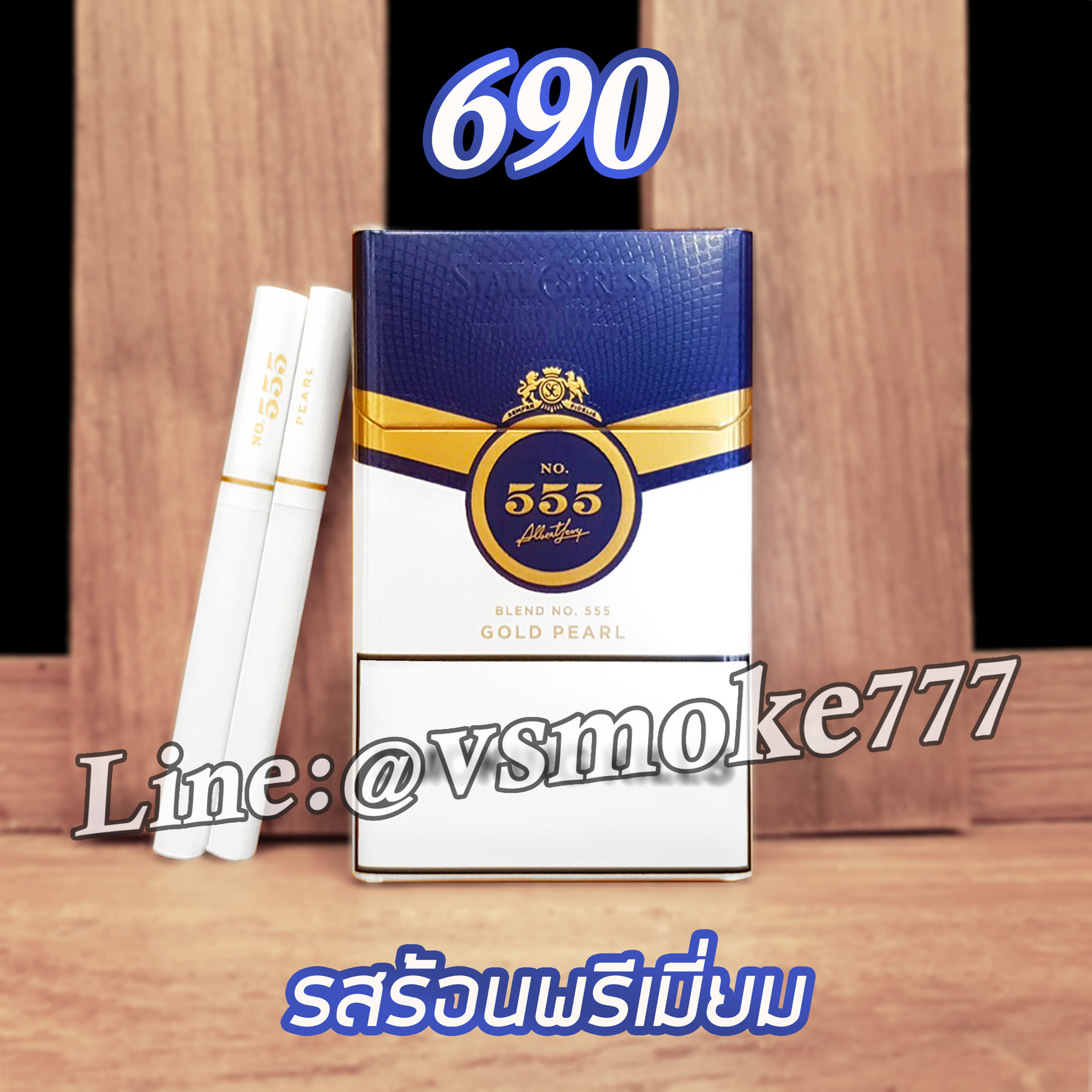 555 STATE EXPRESS Gold Pearl