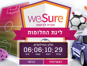 חלומות בעברית