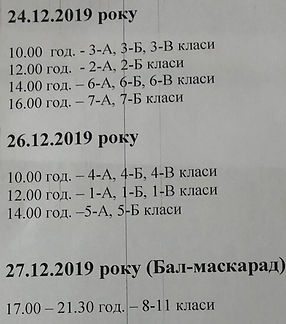 зображення_viber_2019-12-21_12-35-38.jpg