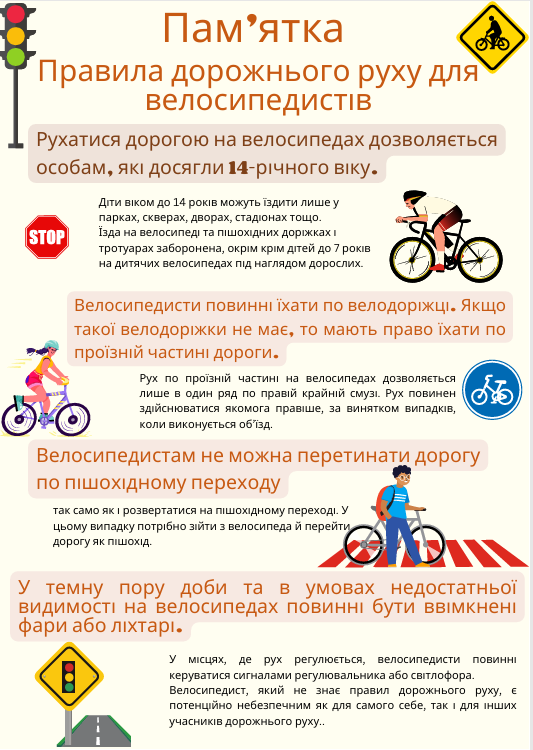 зображення_viber_2026-04-08_08-59-09-504.png