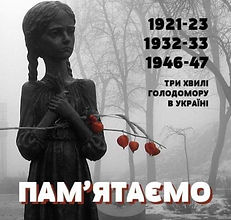 голодомор.jpg