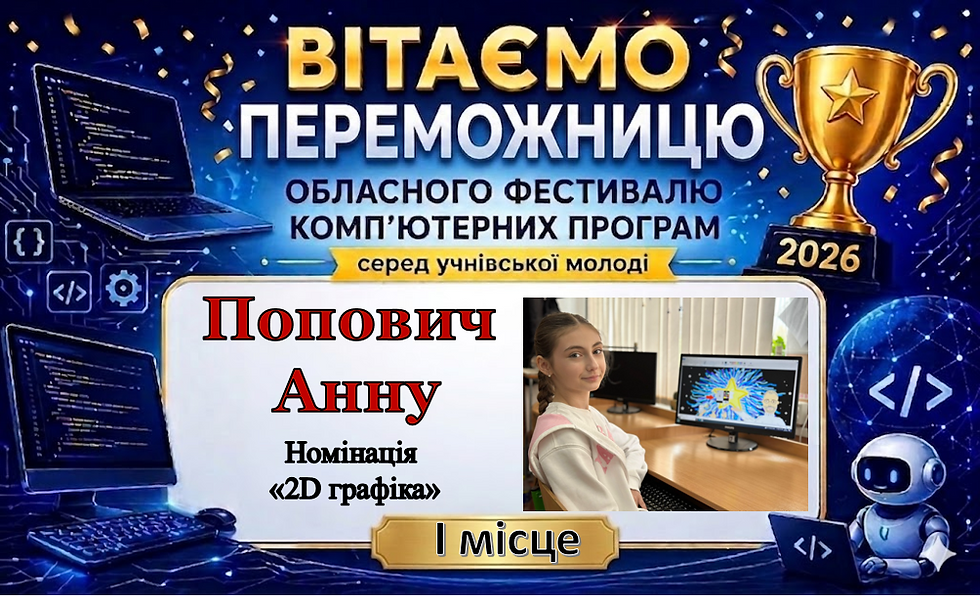 Попович