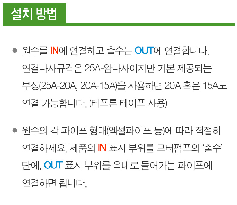 섬네일: 20인치 매인 필터 물탱크용