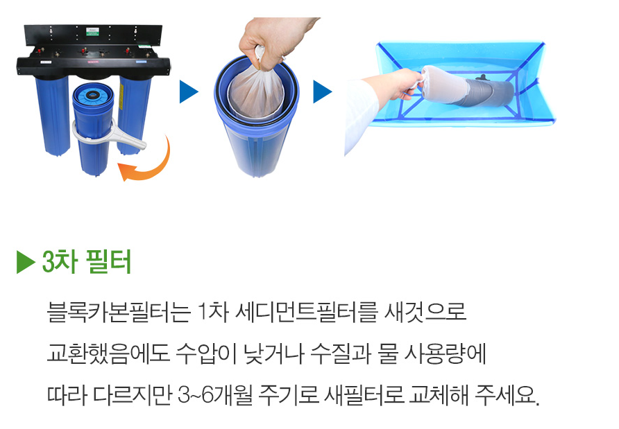 섬네일: 20인치 매인 필터 물탱크용