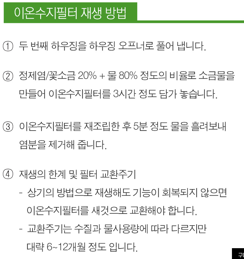섬네일: 20인치 매인 필터 물탱크용